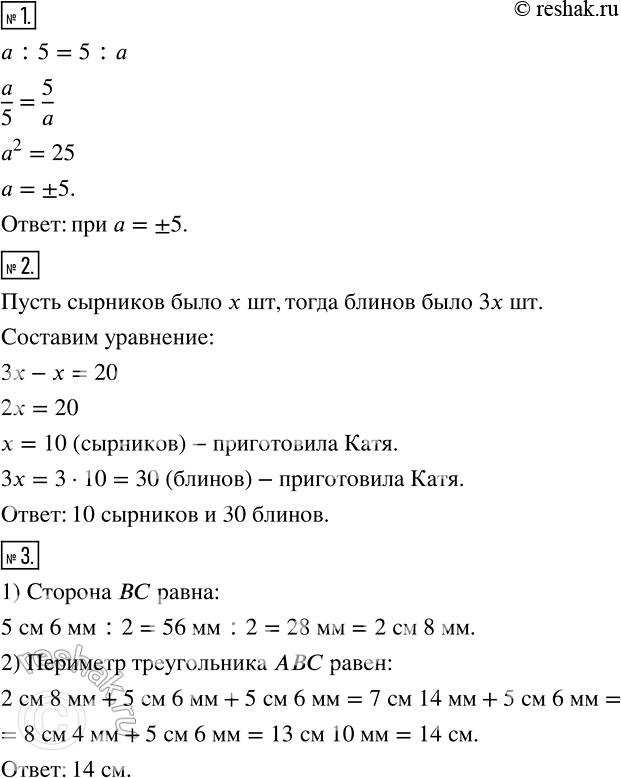 Решение