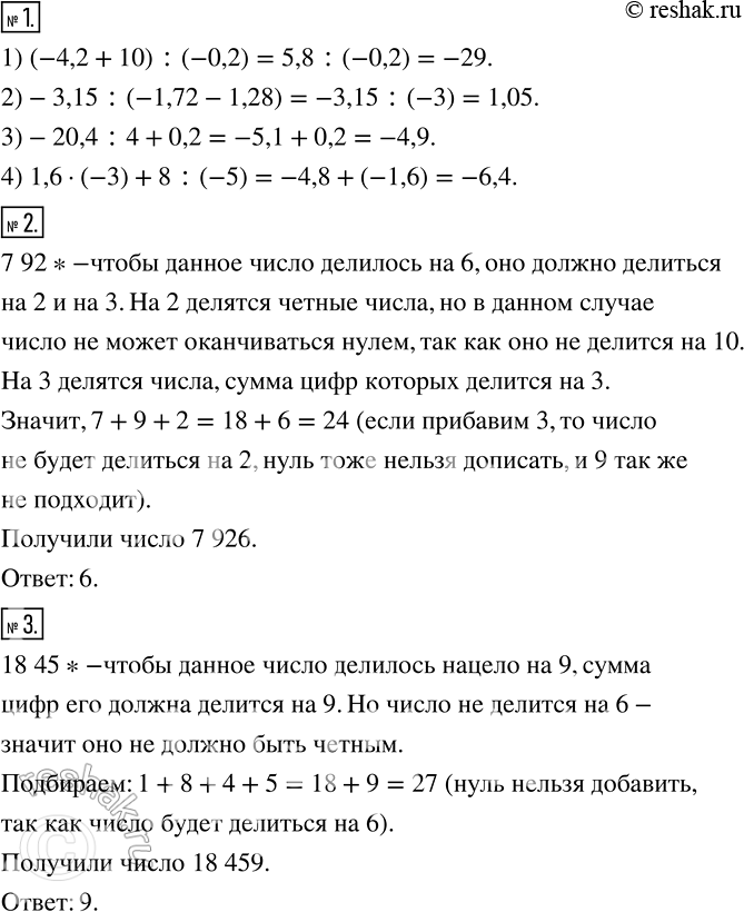 Решение