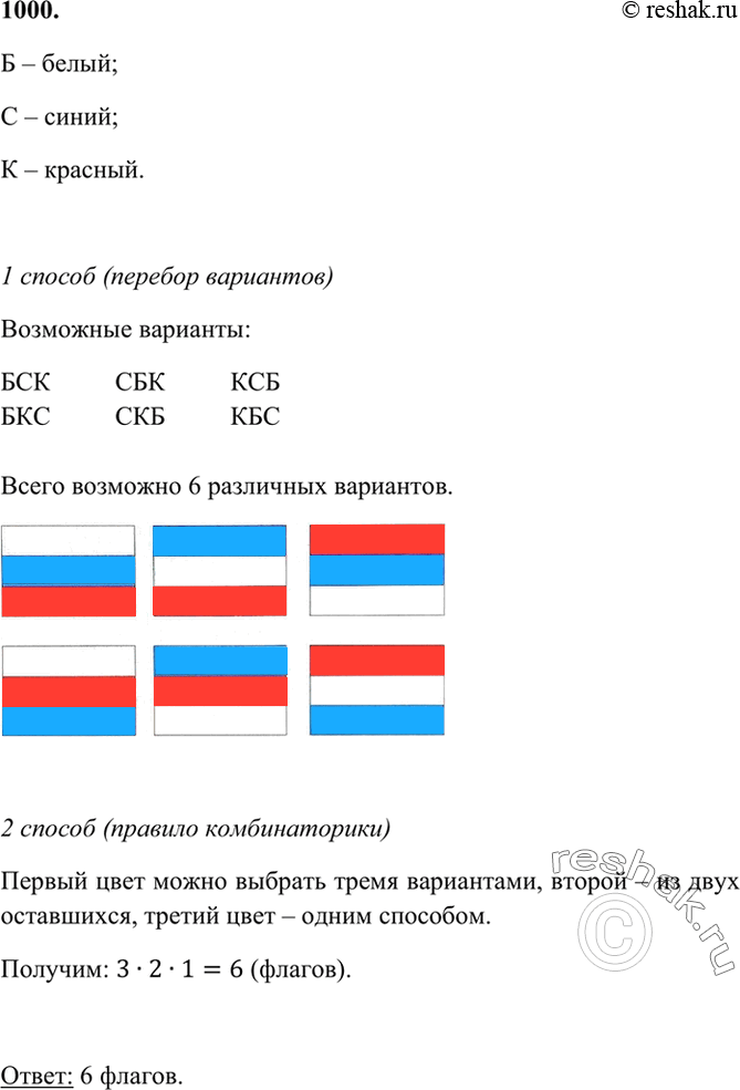 Решение 