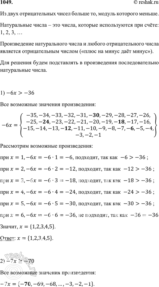 Решение 