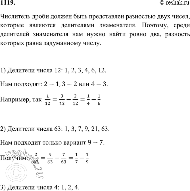 Решение 