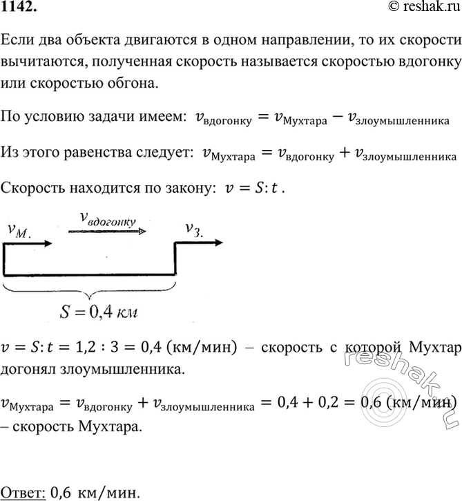 Решение 