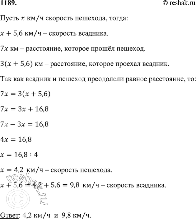 Решение 