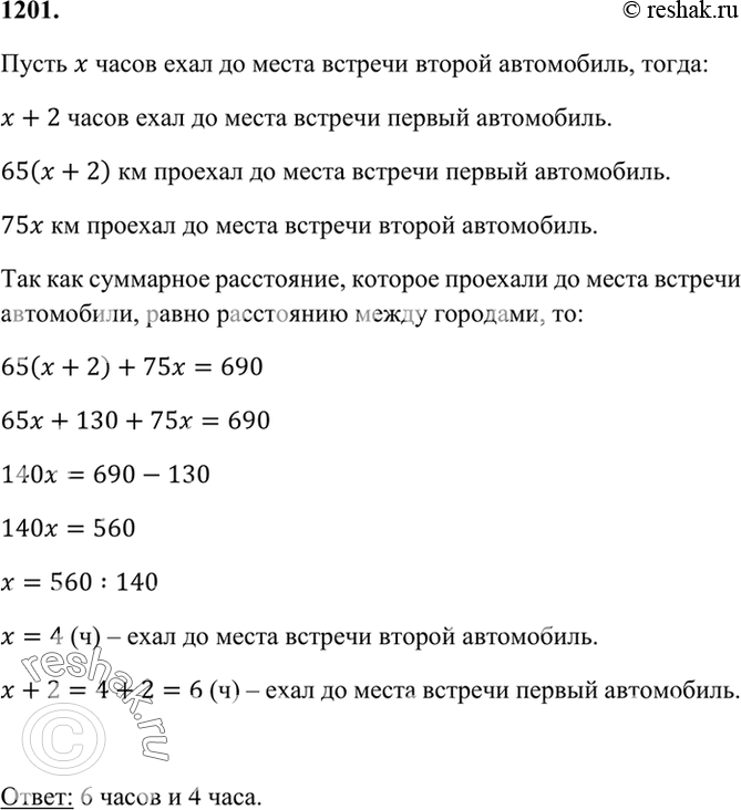 Решение 