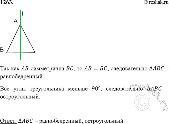 Решение 