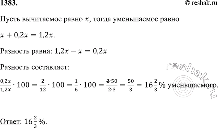 Решение 