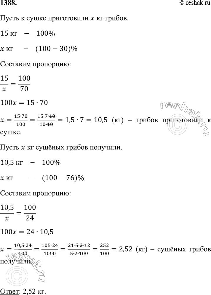 Решение 