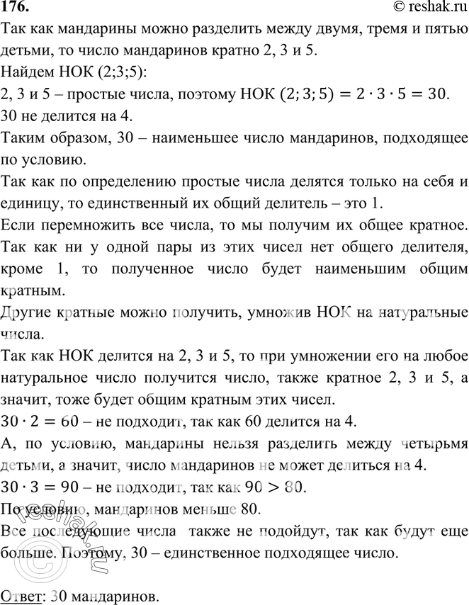 Решение