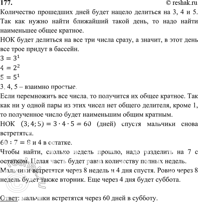 Решение