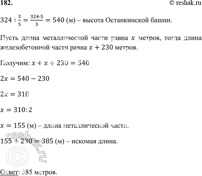 Решение
