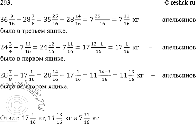 Решение 