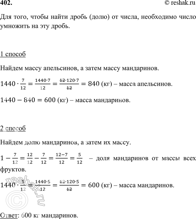 Решение 