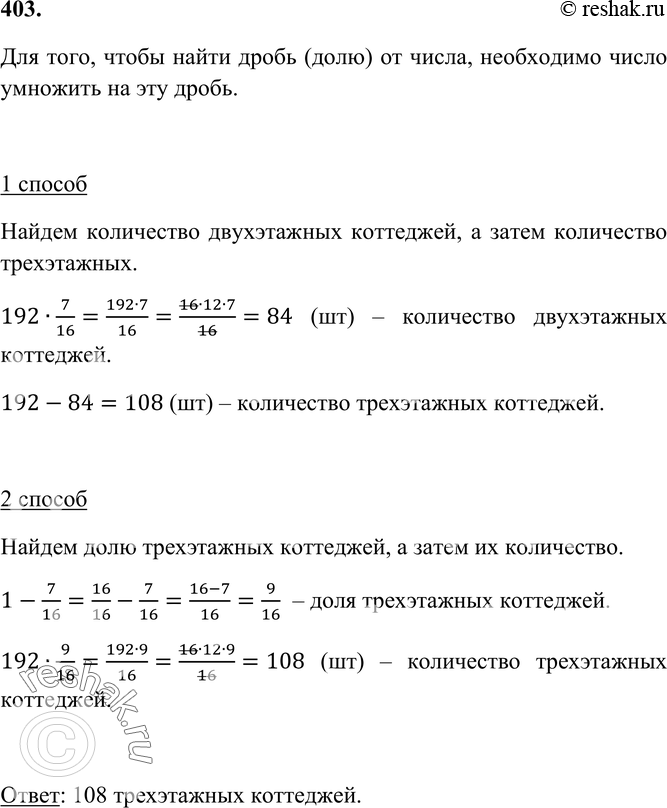 Решение 