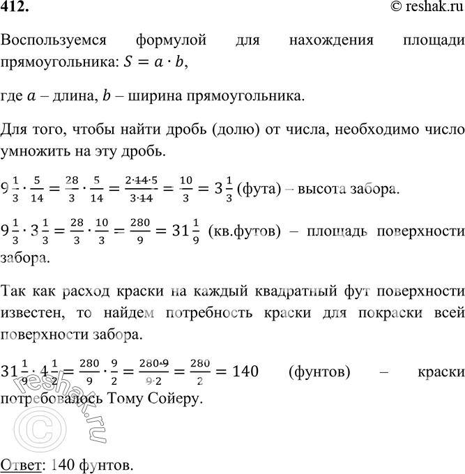 Решение