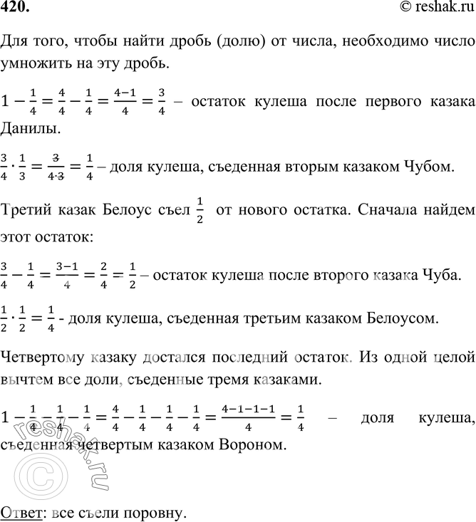 Решение