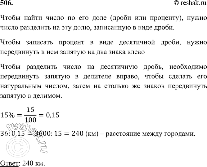 Решение