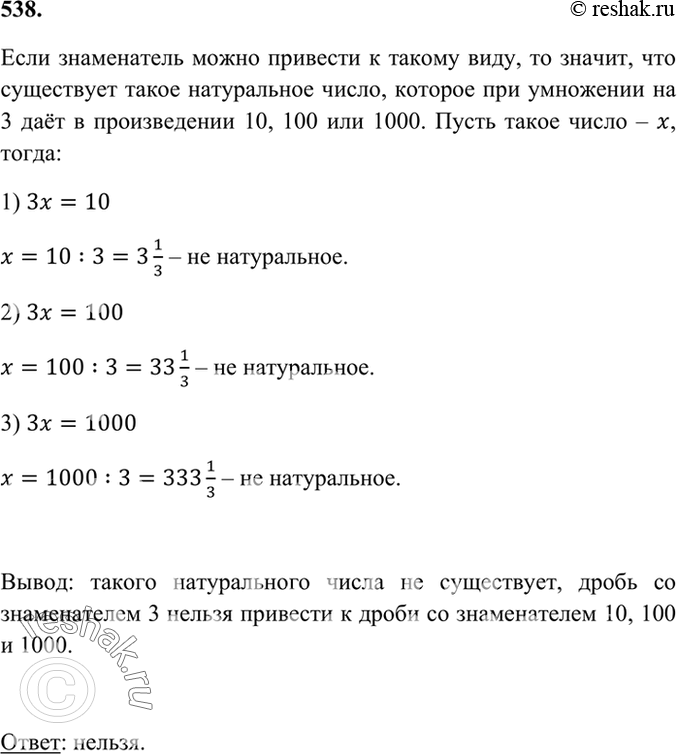 Решение 