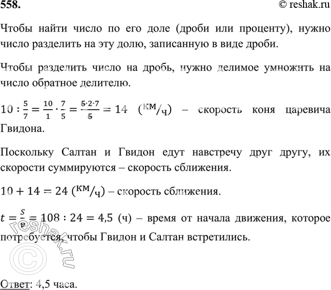Решение