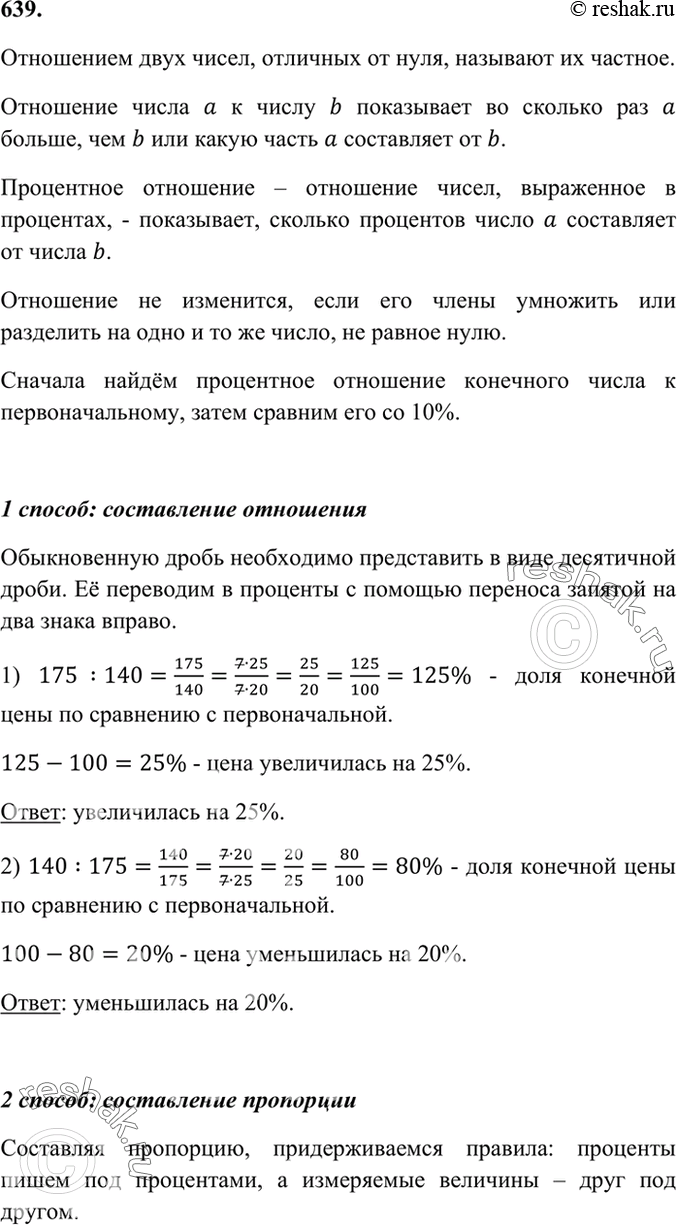 Решение