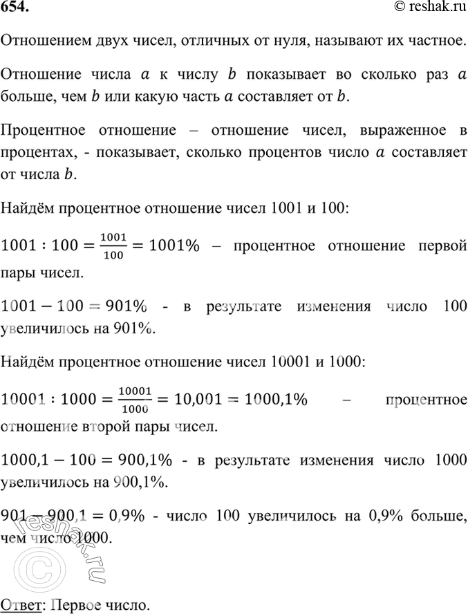 Решение