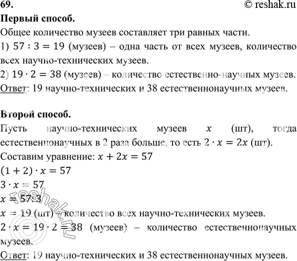 Решение