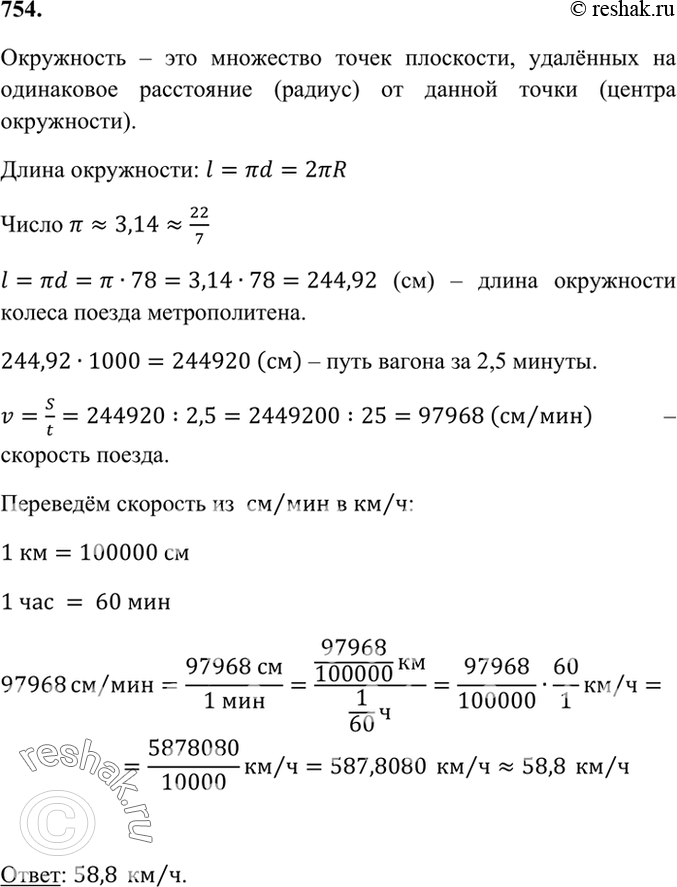 Решение 