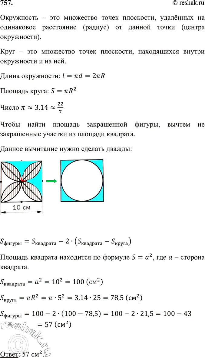 Решение 