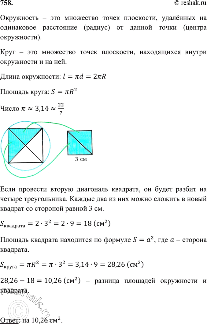 Решение 