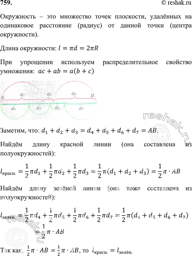 Решение 