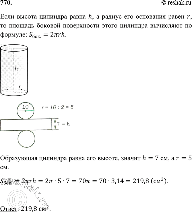 Решение 