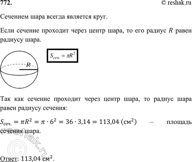 Решение 