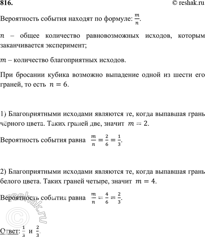 Решение 