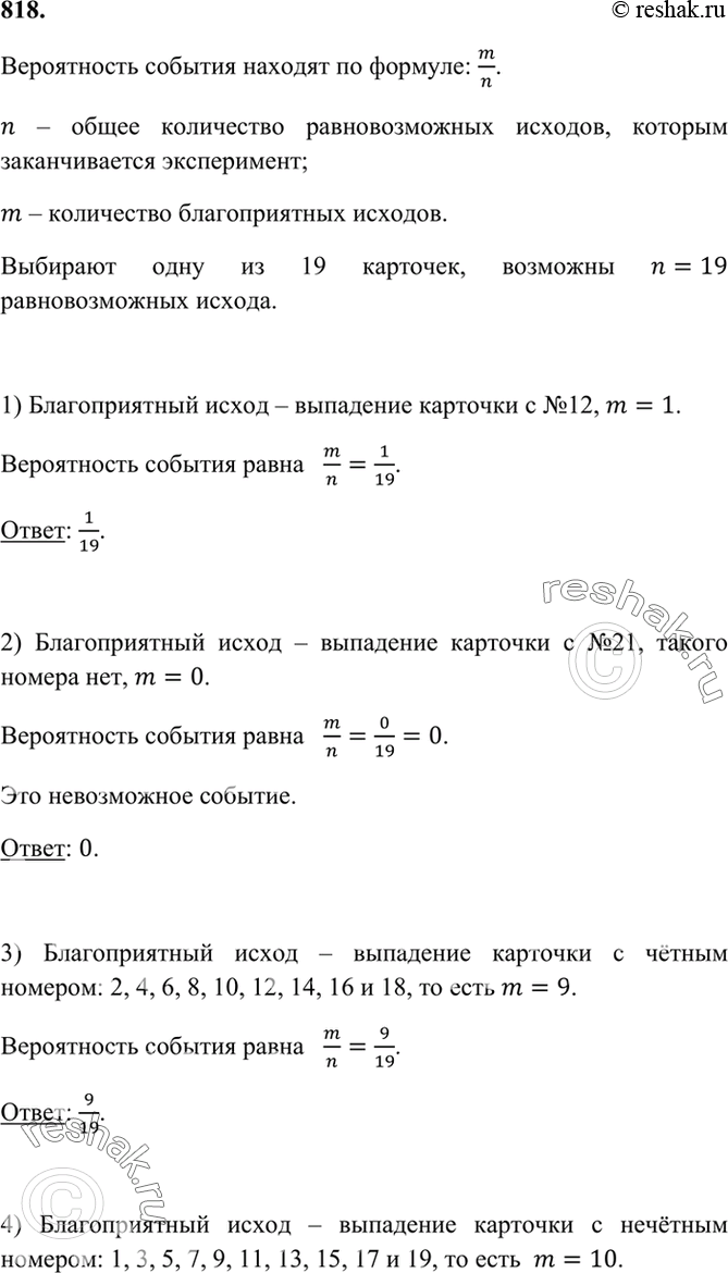 Решение