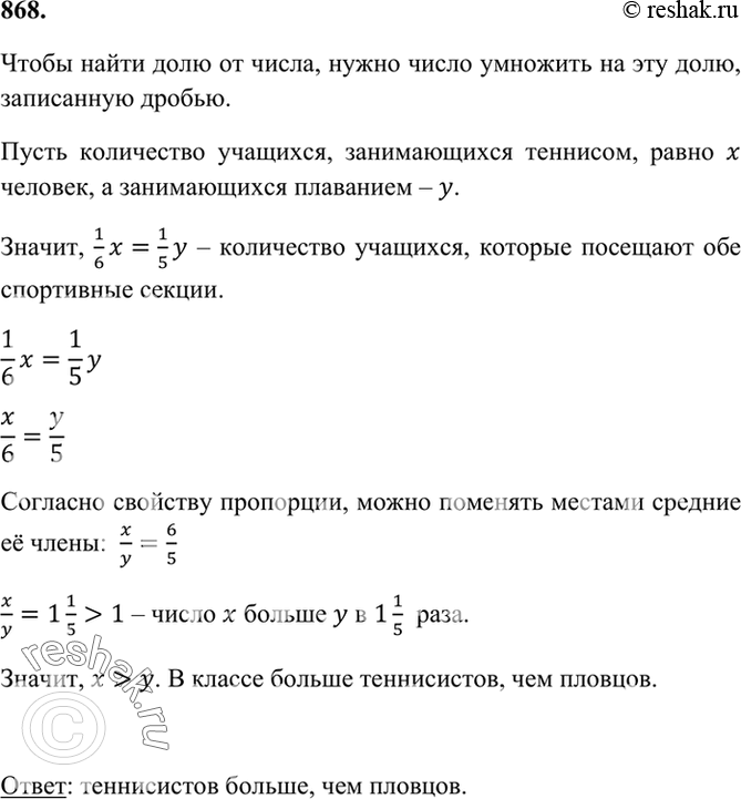 Решение 