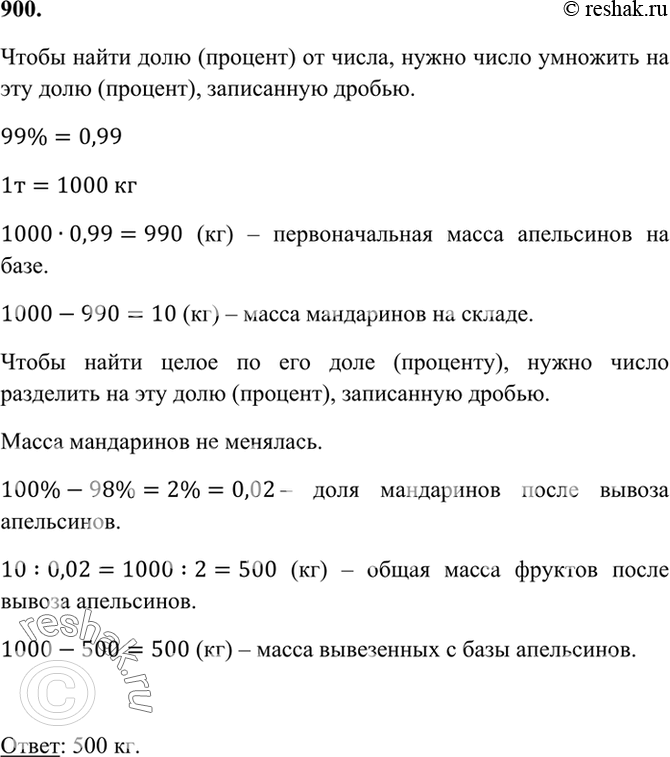 Решение 