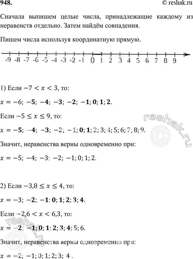 Решение 