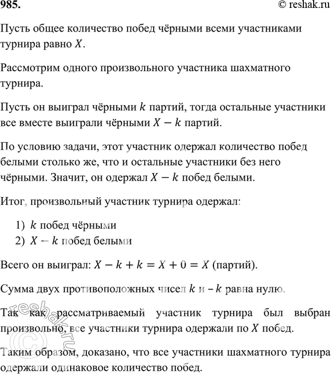 Решение