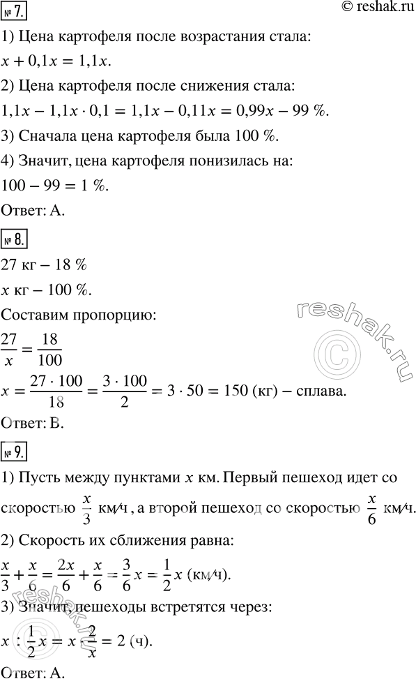 Решение 