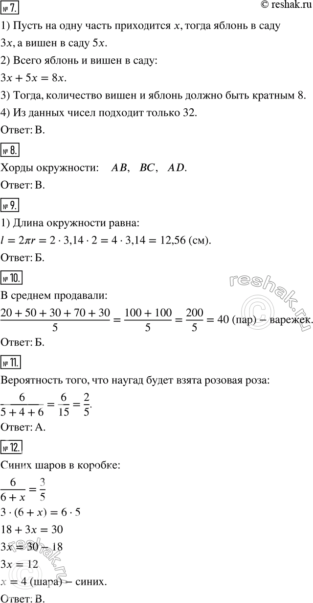 Решение
