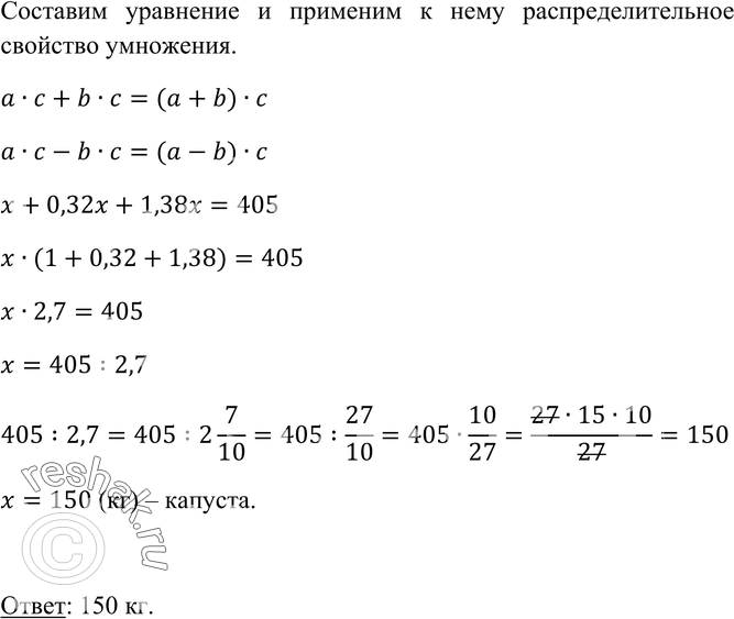 Решение 