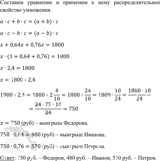 Решение 