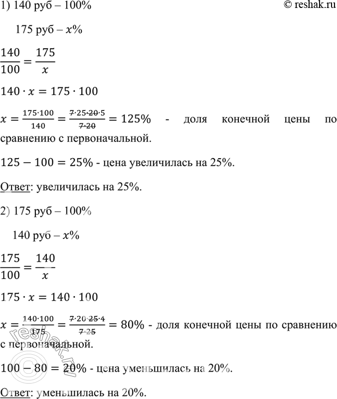 Решение