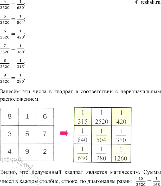 Решение 