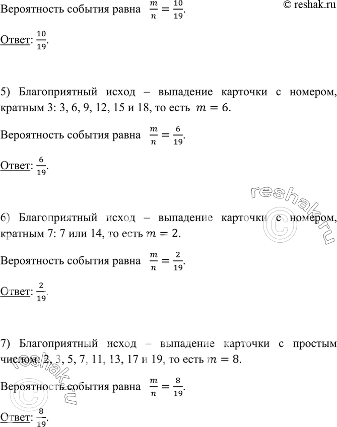 Решение
