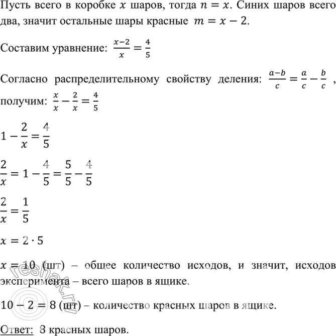 Решение 