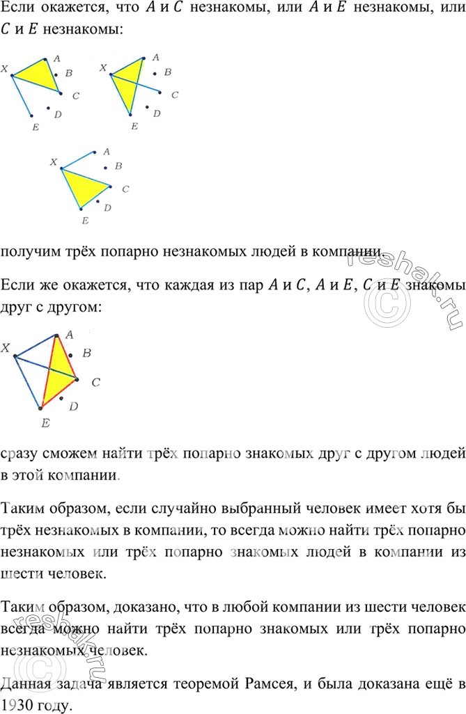 Решение 