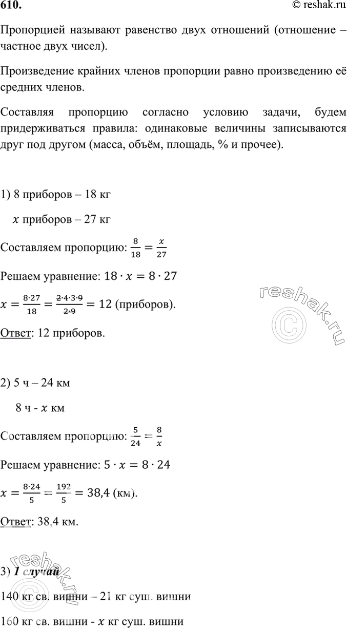 Решение