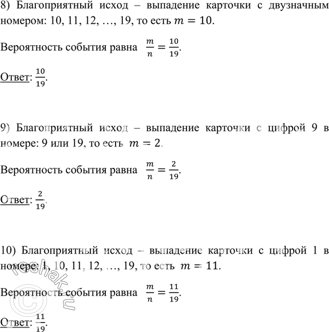 Решение