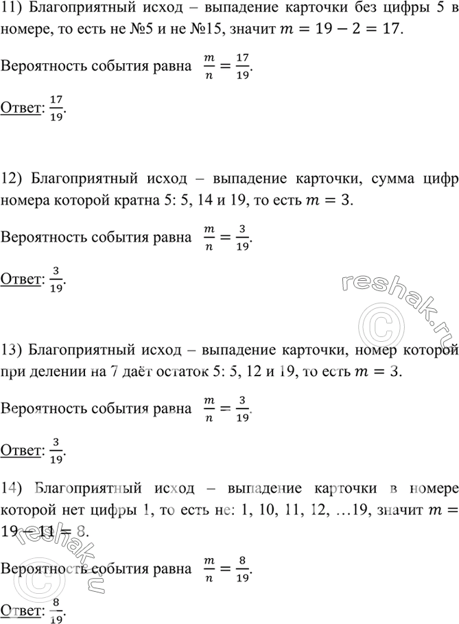 Решение