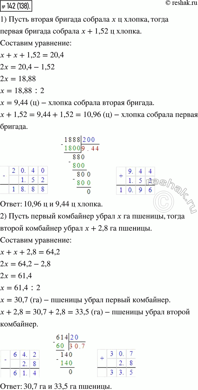 Решение 